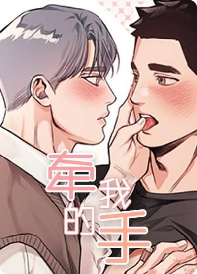 家有色鬼（真人漫画）